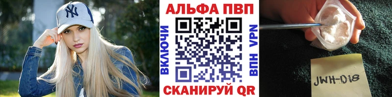 Alpha PVP VHQ Козловка