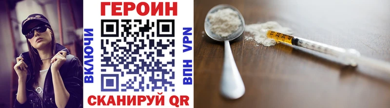 Героин хмурый  Козловка 